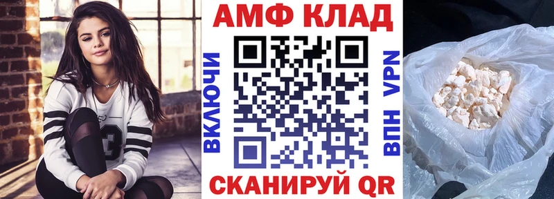 АМФ VHQ  где можно купить наркотик  Уфа 