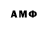 Амфетамин 97% ren4o