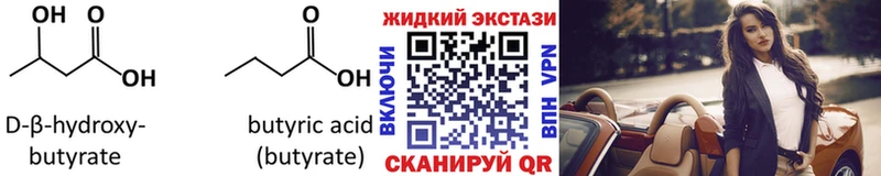 цены   Уфа  БУТИРАТ 1.4BDO 