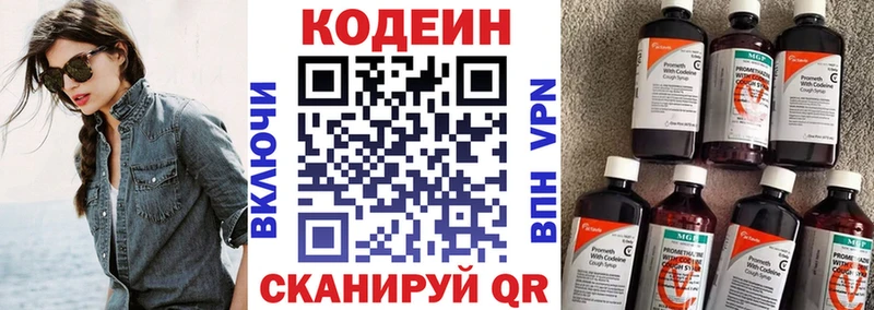 Кодеиновый сироп Lean Purple Drank  Уфа 