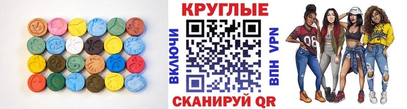 хочу Уфа Ecstasy 250 мг