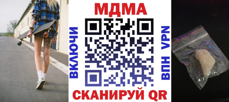 купить наркоту  Уфа  hydra ONION  МДМА кристаллы 